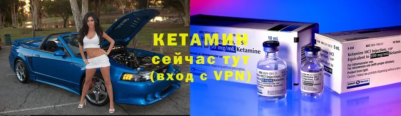 Кетамин VHQ  блэк спрут ссылки  Нефтекумск 